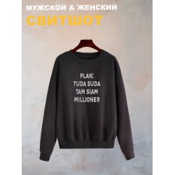 Свитшот