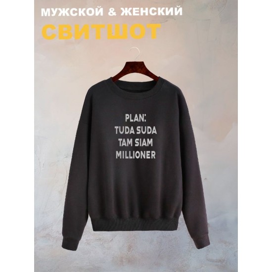 Свитшот