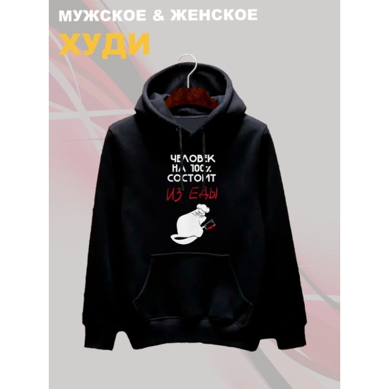 Худи