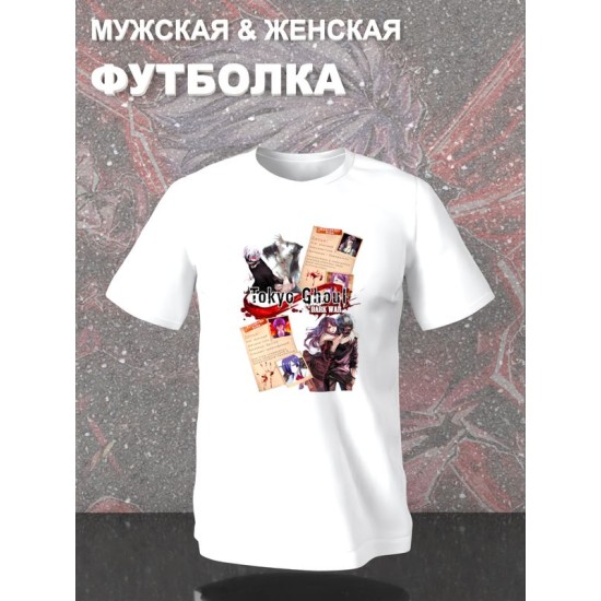 Футболка Токийский гуль Канеки и Тоука Ризе Tokyo ghoul аниме с принтом