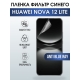 Защитная гидрогелевая пленка для смартфона Huawei Nova 12 lite. Полиуретановая плёнка anti blue ray на мобильный телефон Хуавей Нова 12 лайт, для защиты экрана.