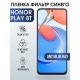 Защитная гидрогелевая пленка для смартфона Honor Play 8t. Полиуретановая плёнка anti blue ray на мобильный телефон Хонор Плей 8т, для защиты экрана.