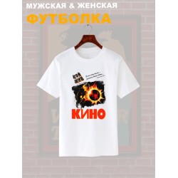 Футболка Группа Кино Цой жив с принтом песня без слов в ретро винтажном стиле оверсайз унисекс.