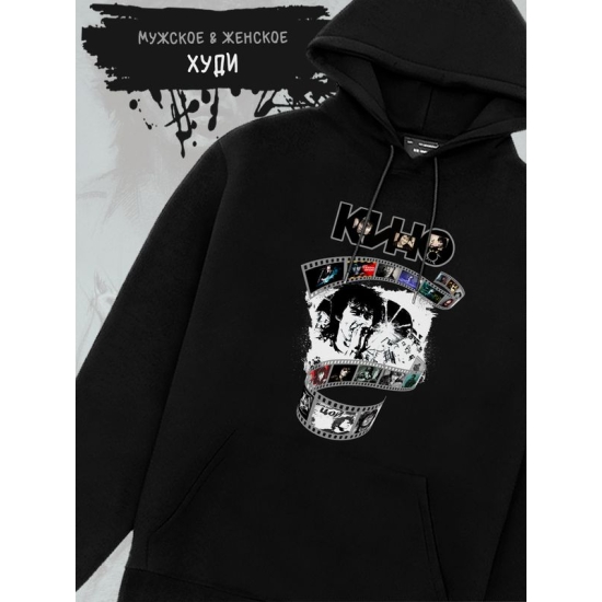 Худи Цой с принтом, рок мерч rock merch, в стиле ретро с капюшоном, рокерская одежда андеграунд underground оверсайз.