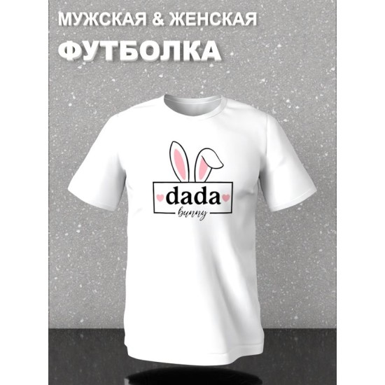 Футболка фэмили лук с ушками и кроликом с семейным принтом