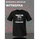 Футболка программиста trust me программирование с принтом