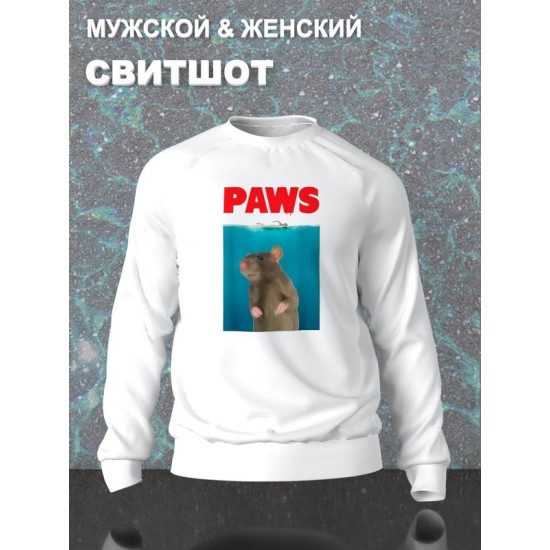 Свитшот