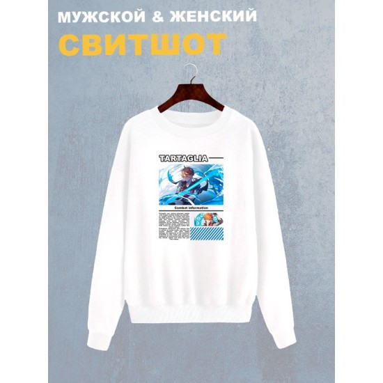 Свитшот