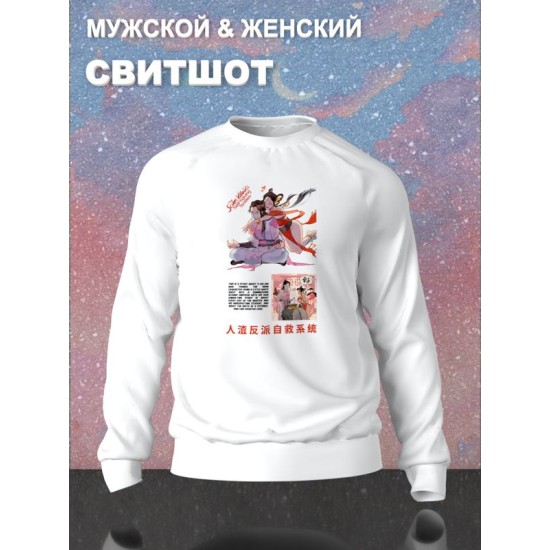 Свитшот