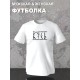 Футболка кусь мем и прикол с принтом