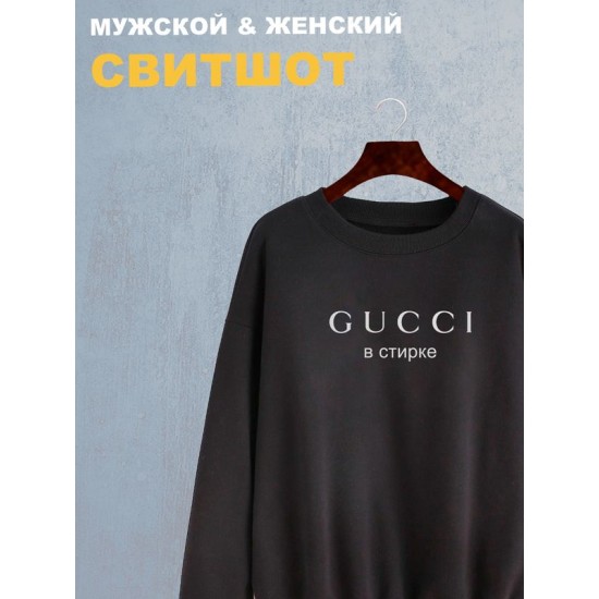Свитшот