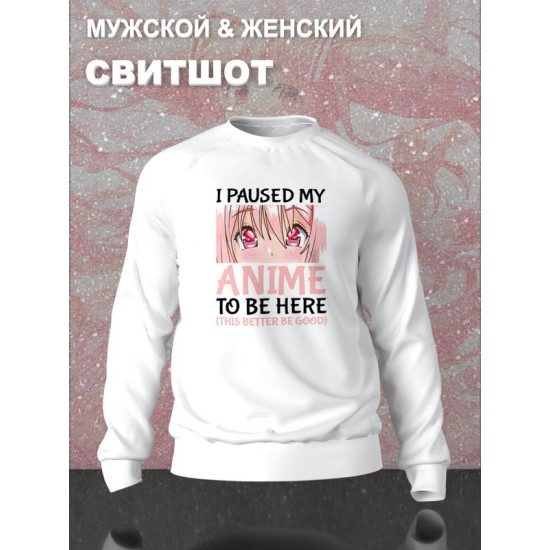 Свитшот