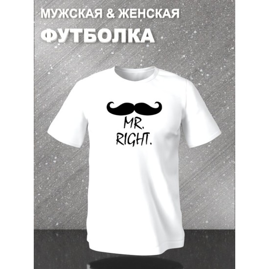 Парная футболка Mr мистер и Mrs миссис с принтом