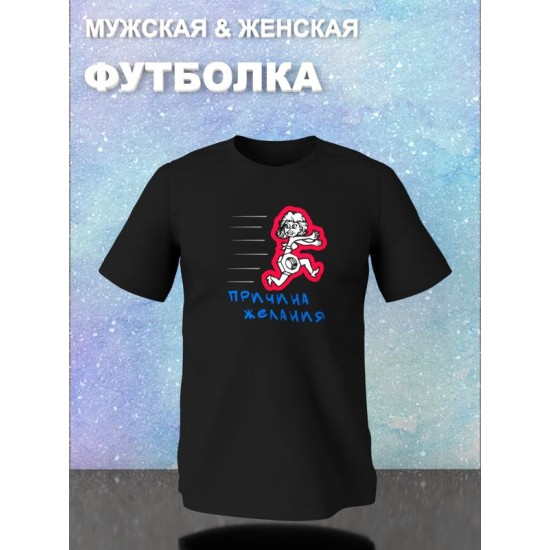 Парная футболка парочка с принтом