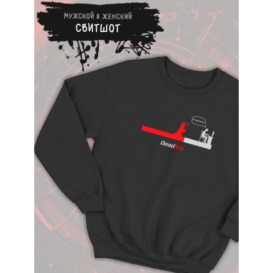 Свитшот