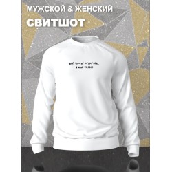 Свитшот