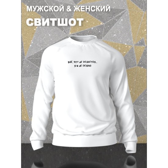 Свитшот