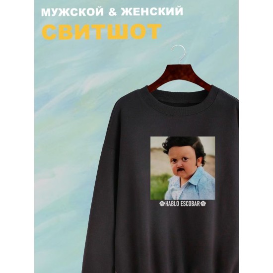 Свитшот