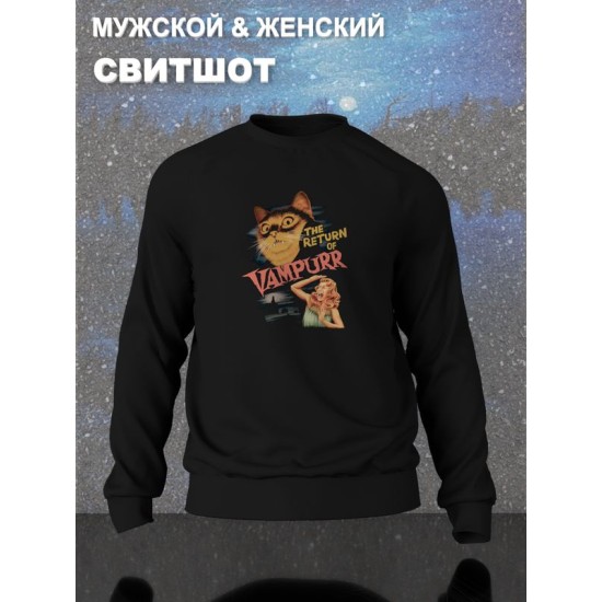 Свитшот