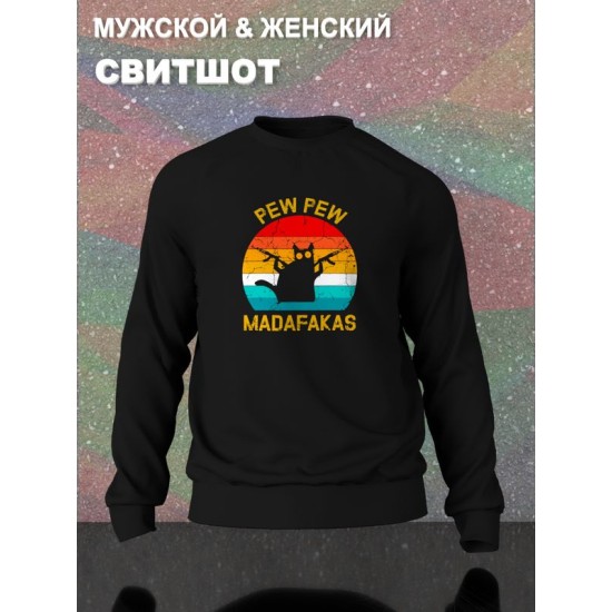 Свитшот