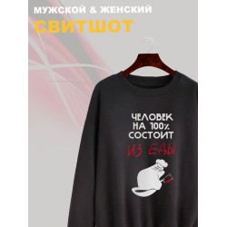 Свитшот