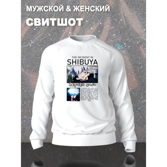Свитшот