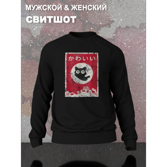 Свитшот