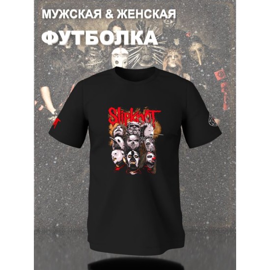 Футболка Slipknot группа Слипкнот участники маски рок с принтом