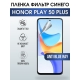 Защитная гидрогелевая пленка для смартфона Honor Play 50 plus. Полиуретановая плёнка anti blue ray на мобильный телефон Хонор Плей 50 плюс, для защиты экрана.