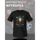 Футболка король и шут лесник киш горшок с принтом