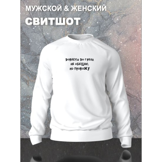 Свитшот