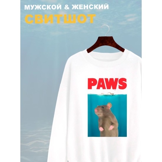 Свитшот