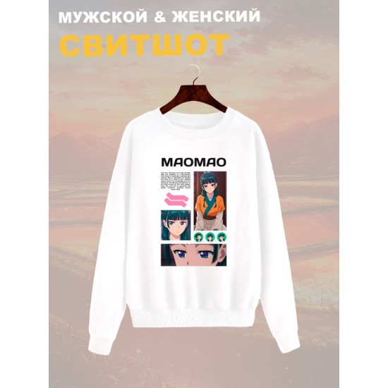 Свитшот