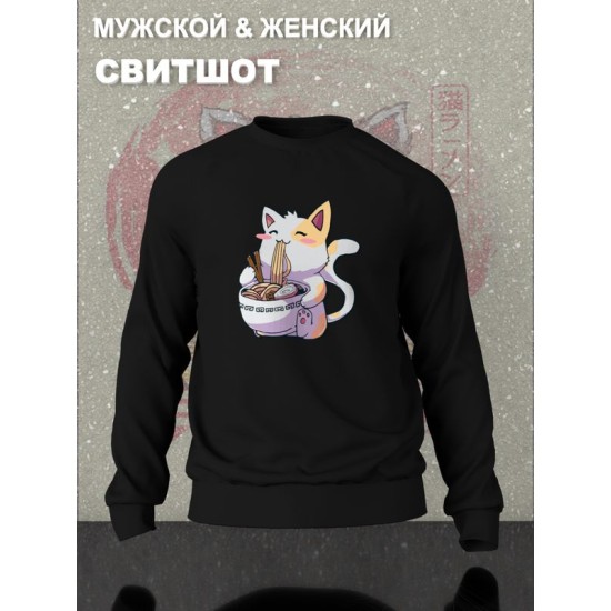 Свитшот
