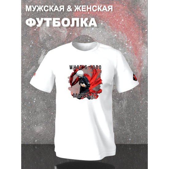 Футболка Токийский гуль аниме Tokyo Ghoul 1000-7 Zxc с принтом