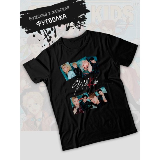 Футболка Stray kids участники Стрей кидс Skz, кей поп одежда y2k.