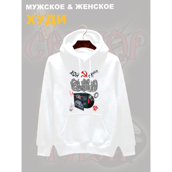Худи Сектор Газа с принтом, панк рок мерч punk rock merch с капюшоном, рокерская одежда андеграунд underground y2k оверсайз.