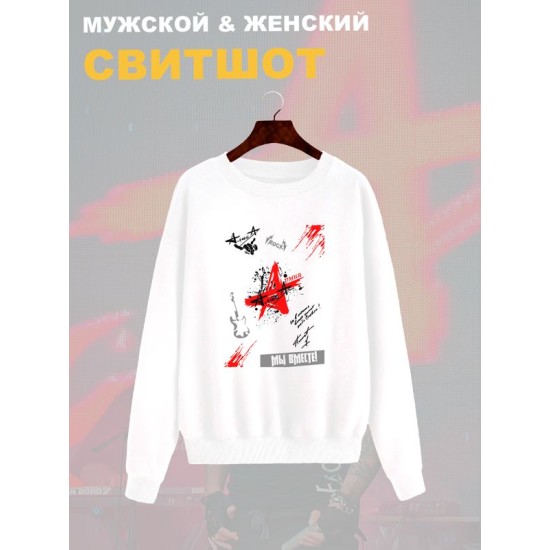 Свитшот