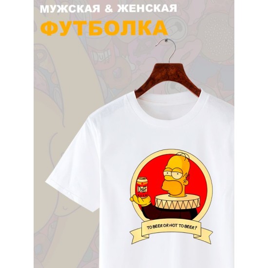 Футболка Гомер Симпсон с пивом Симпсоны Simpsons с принтом