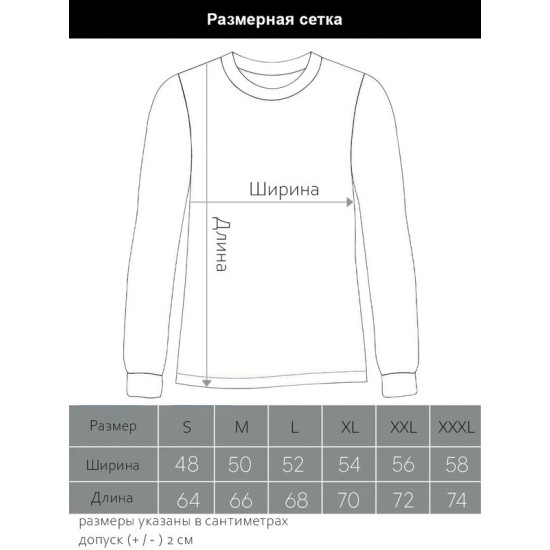 Свитшот