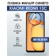Защитная гидрогелевая пленка для смартфона Xiaomi Redmi 13c. Полиуретановая плёнка anti blue ray на мобильный телефон Ксиоми Редми 13с, для защиты экрана.