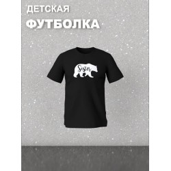 Футболка фэмили лук с мишкой с принтом