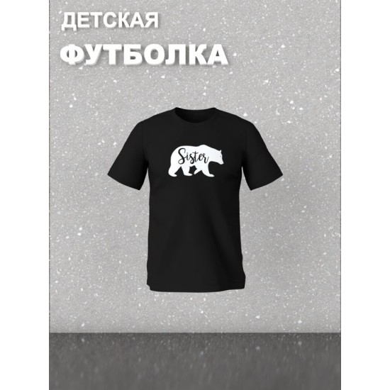 Футболка фэмили лук с мишкой с принтом