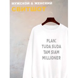 Свитшот