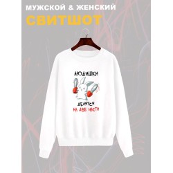 Свитшот