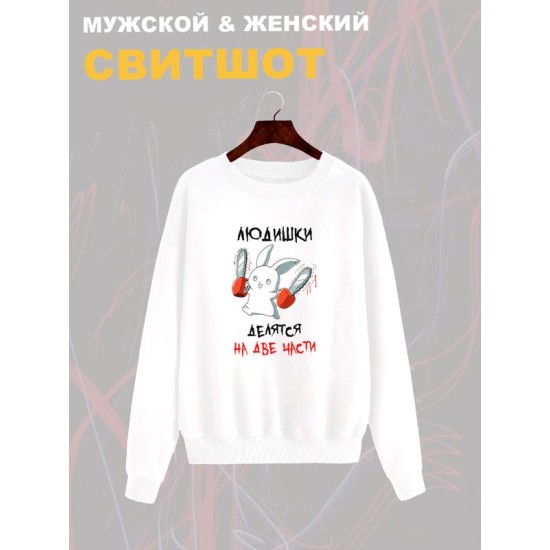 Свитшот