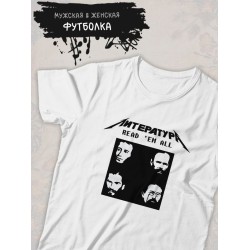 Футболка с писателями литература с принтом