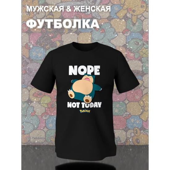 Футболка покемон Снорлакс pokemon аниме not today с принтом