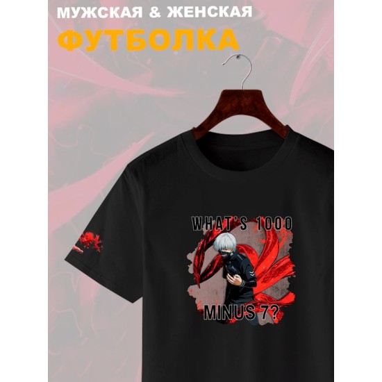 Футболка Токийский гуль аниме Tokyo Ghoul 1000-7 Zxc с принтом
