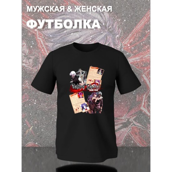 Футболка Токийский гуль Канеки и Тоука Ризе Tokyo ghoul аниме с принтом